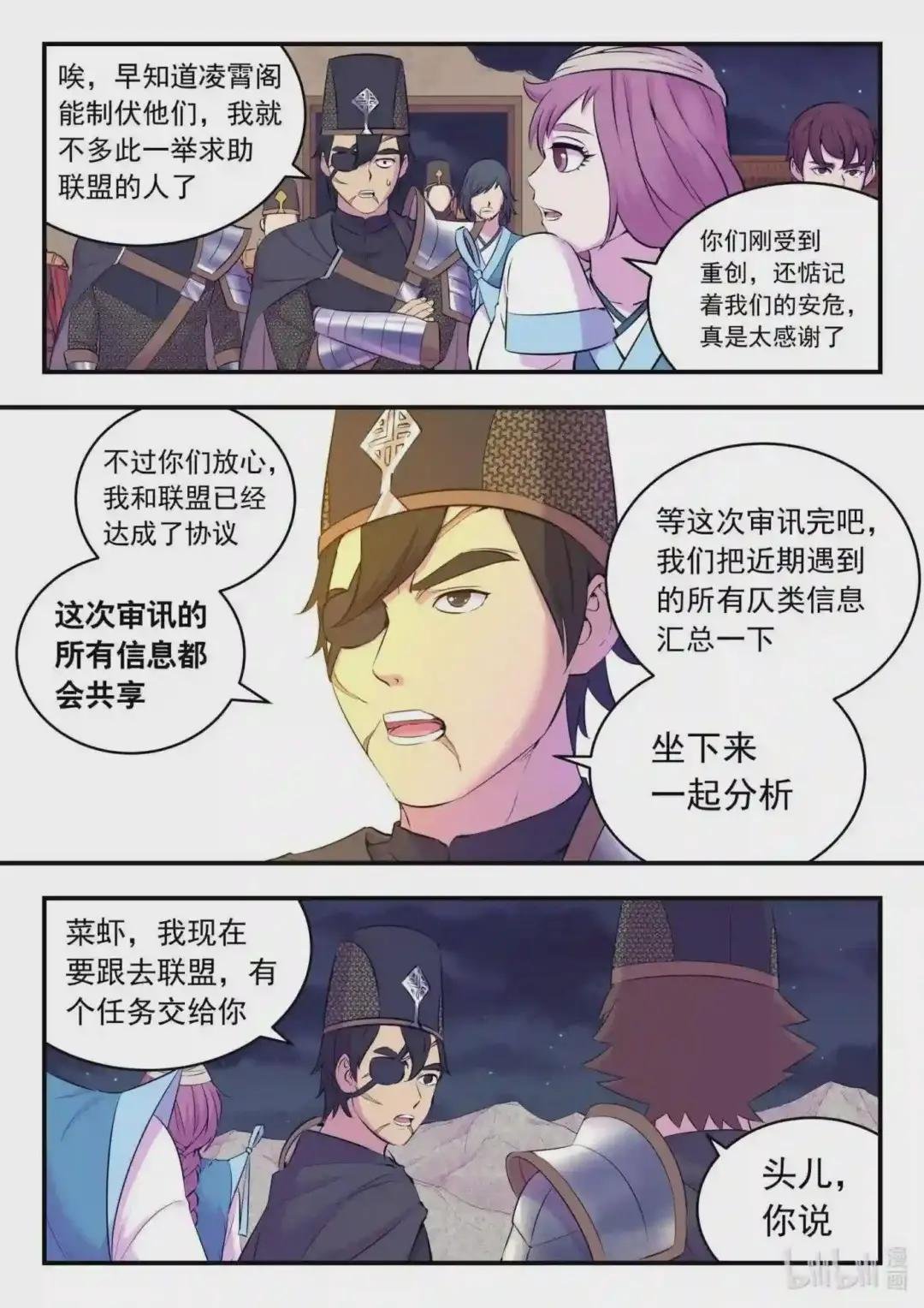130 鲲暴露了!?