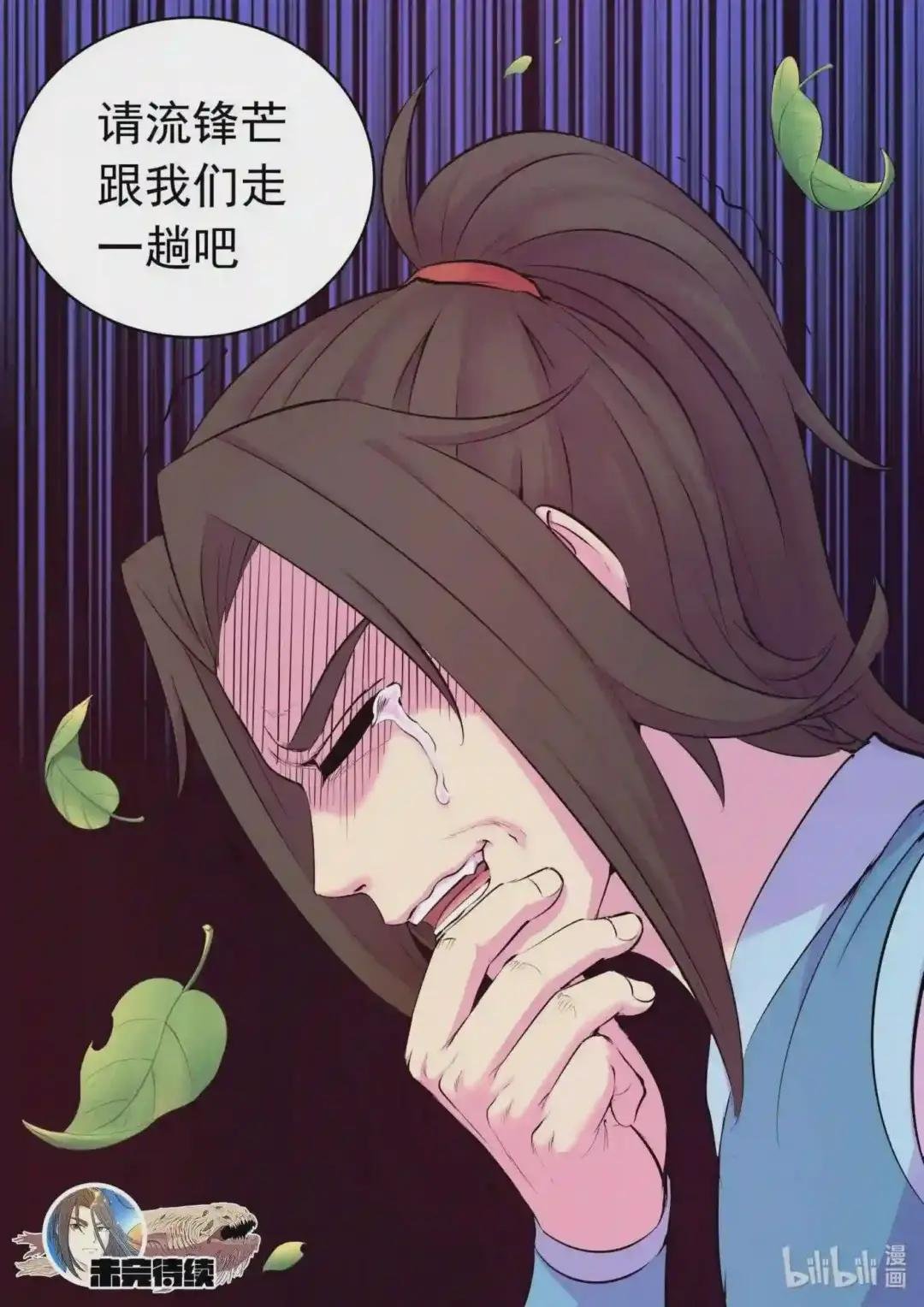 130 鲲暴露了!?