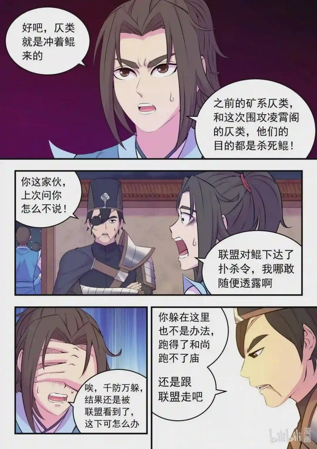 131 将计就计