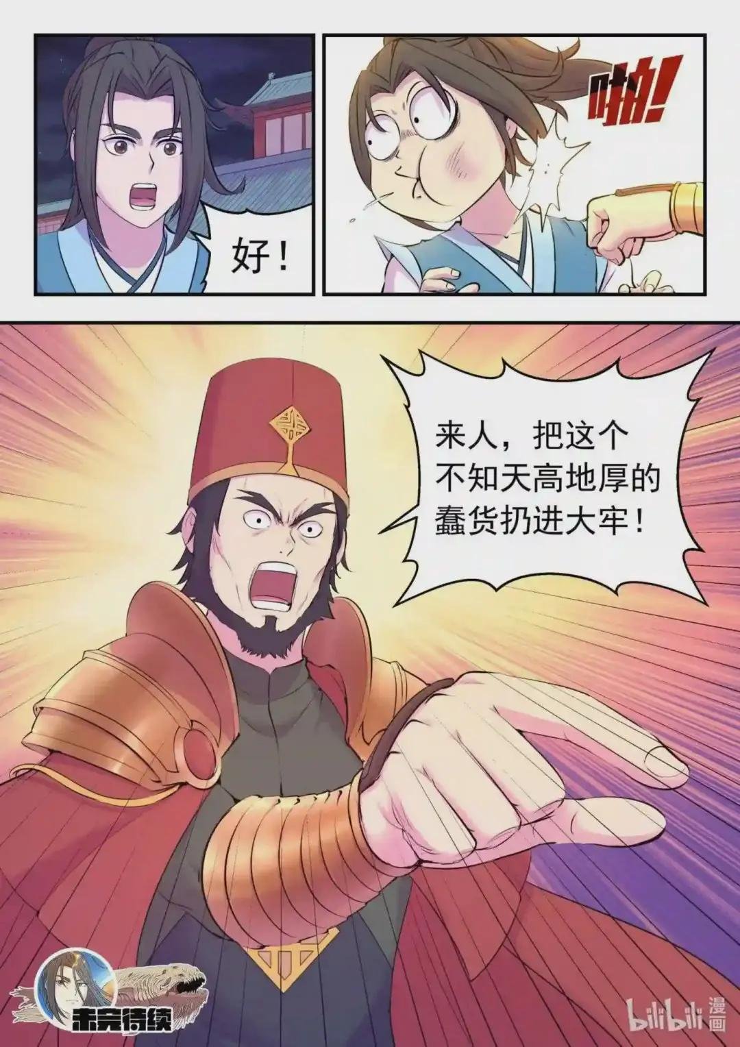 131 将计就计