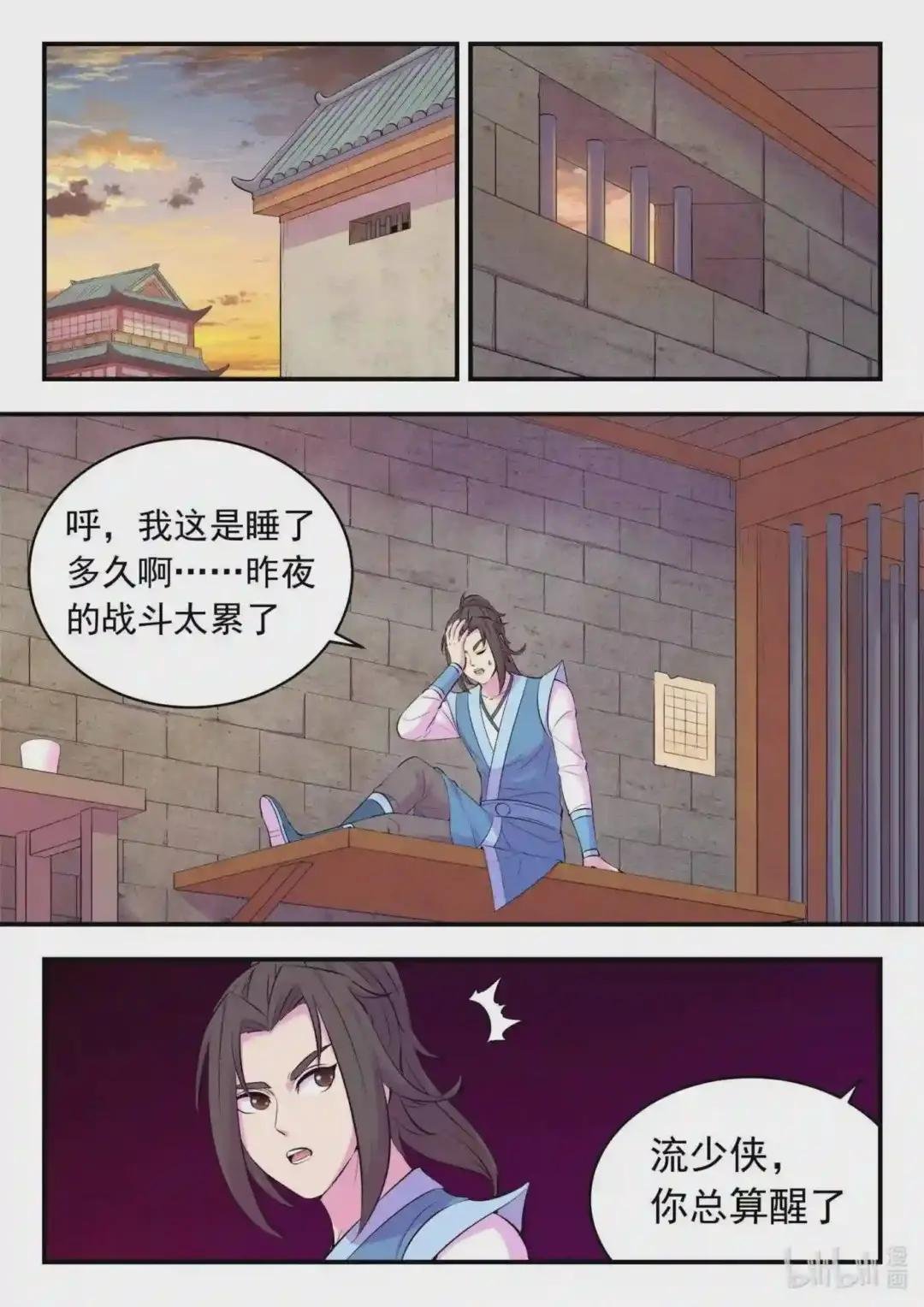132 五郡联合会议