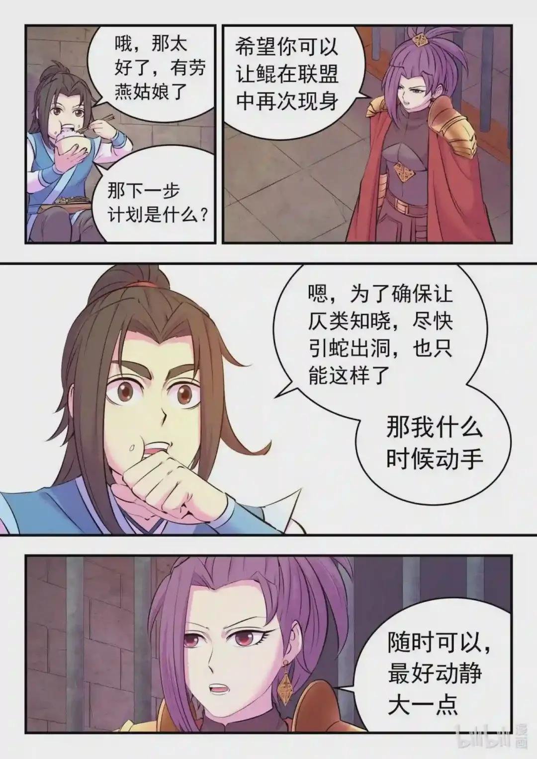 132 五郡联合会议