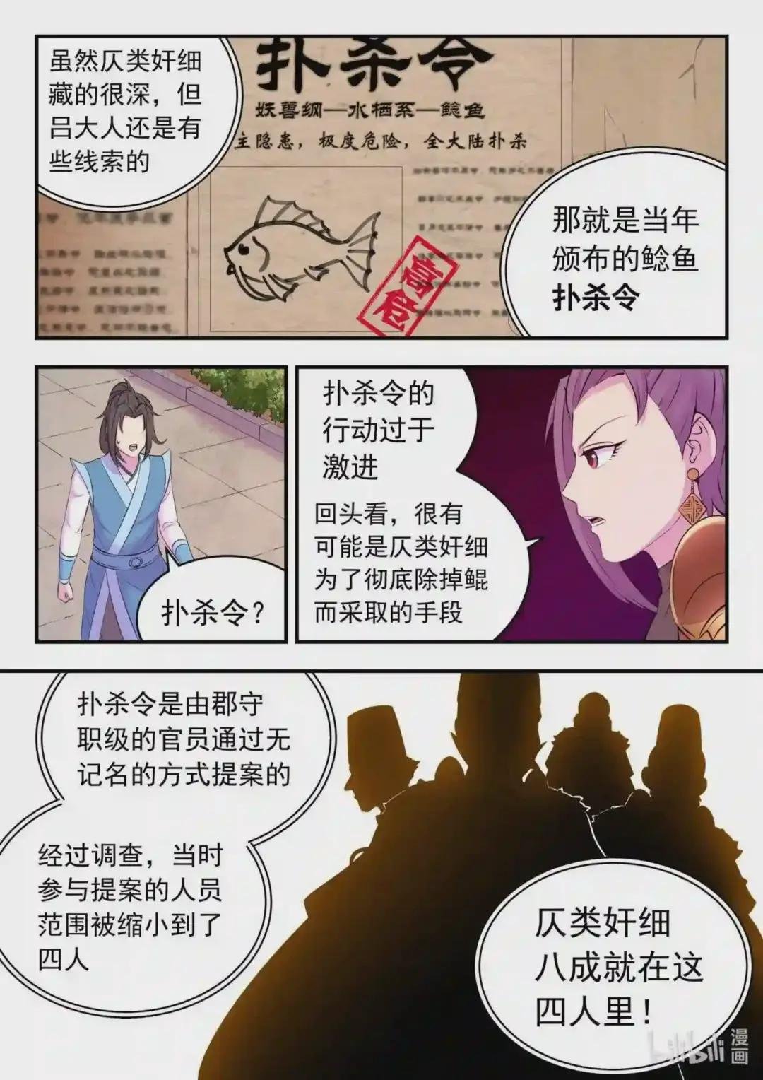 132 五郡联合会议