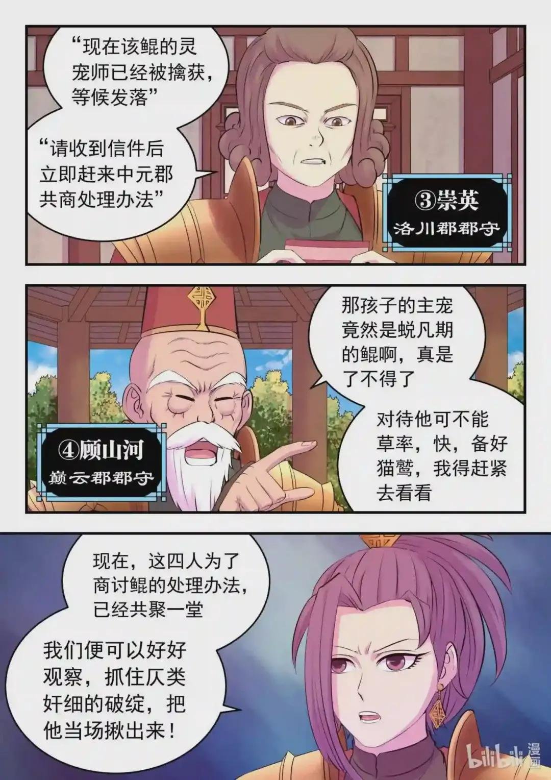 132 五郡联合会议