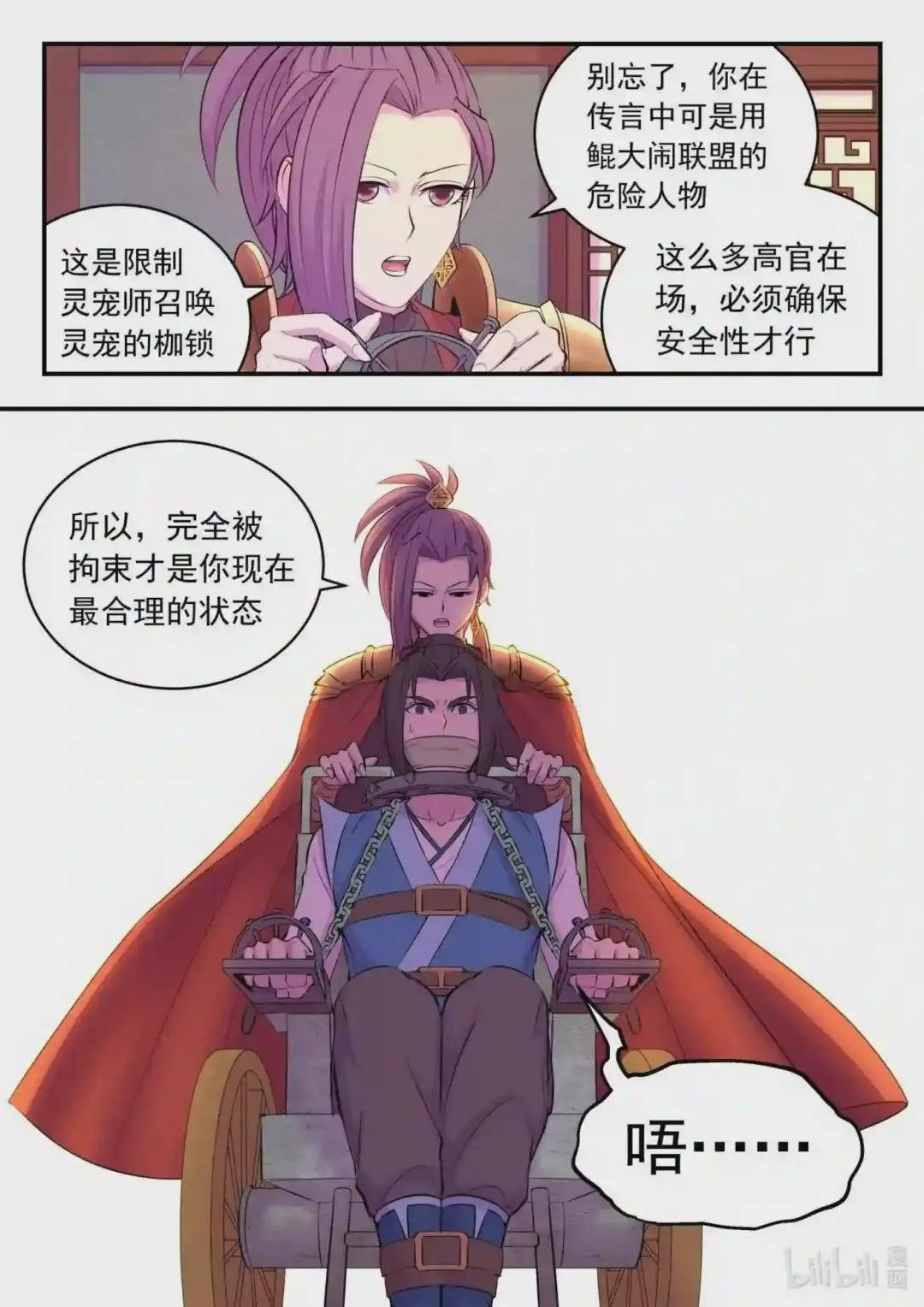 132 五郡联合会议