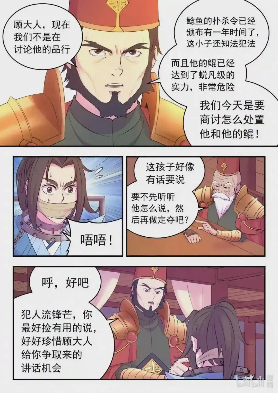 132 五郡联合会议