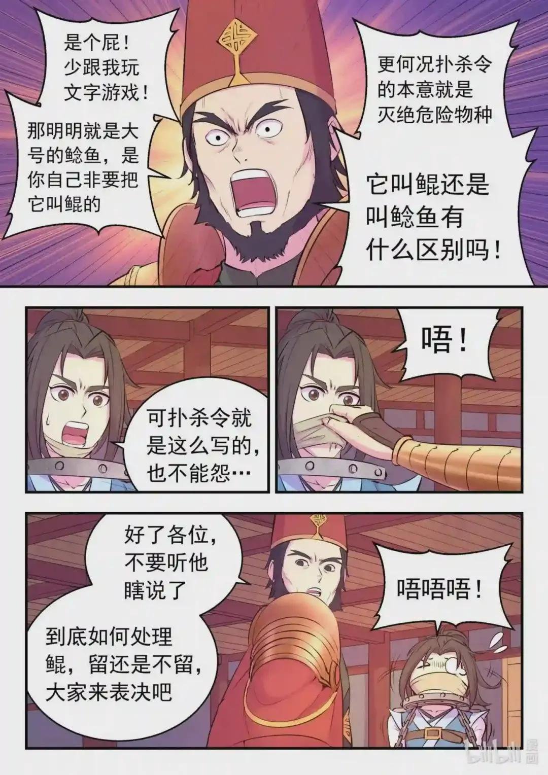 132 五郡联合会议
