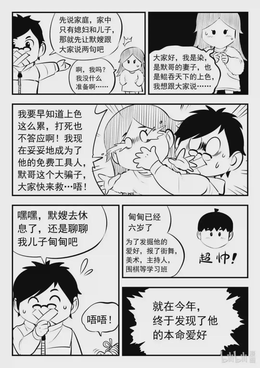 132 五郡联合会议