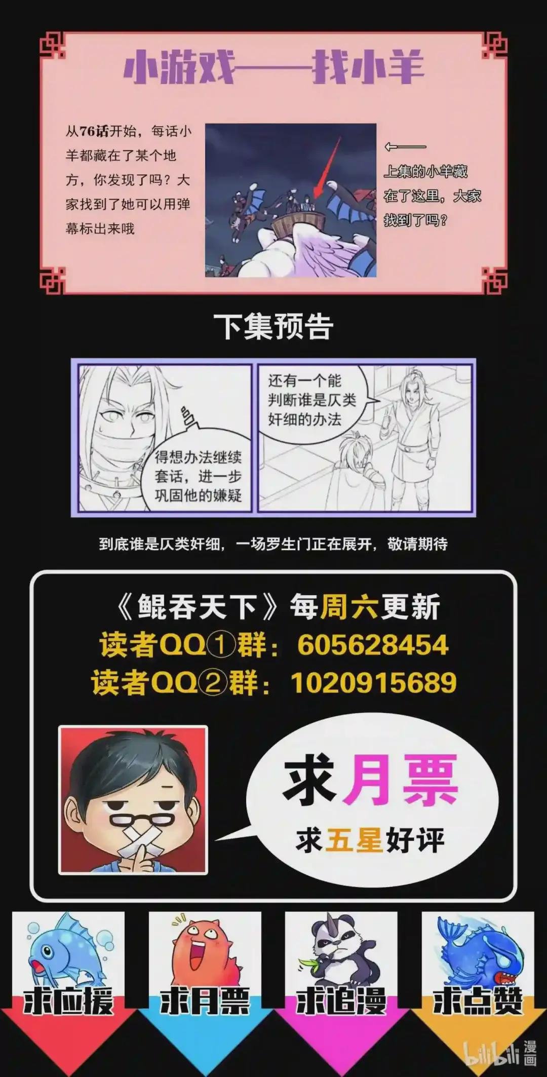 132 五郡联合会议