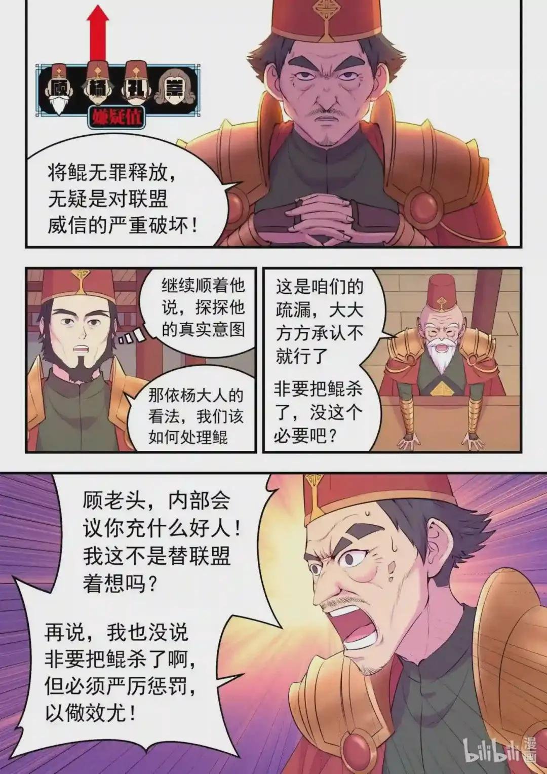 133 谁是仄类奸细