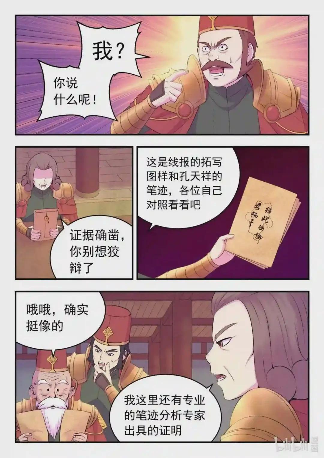 134 此起彼伏