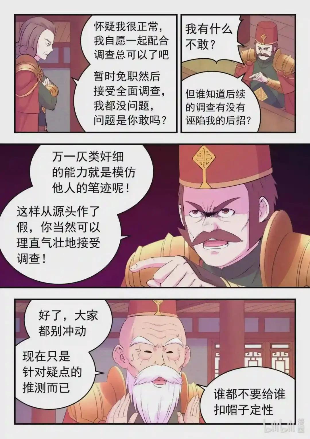 134 此起彼伏