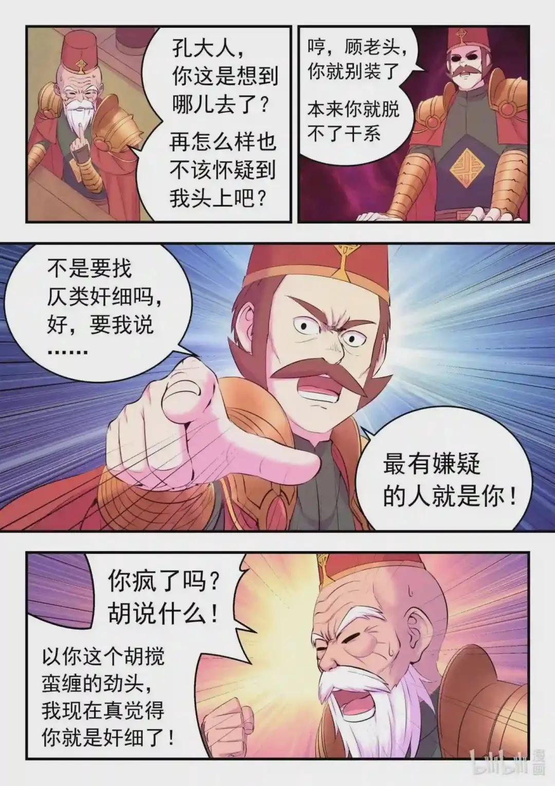 134 此起彼伏