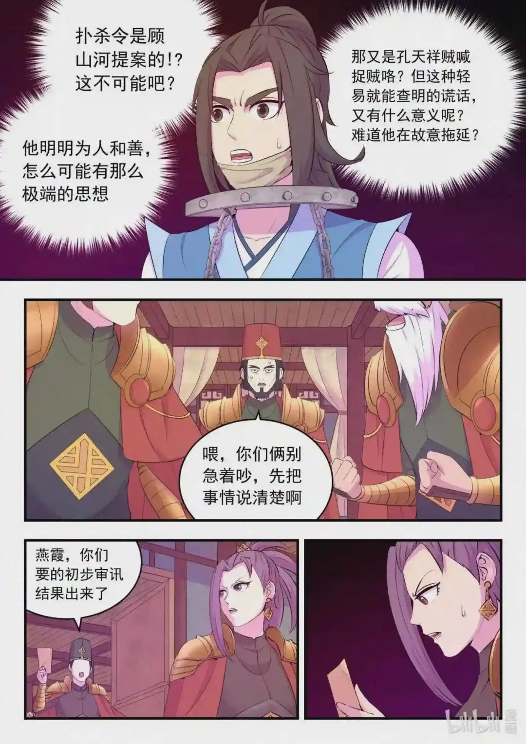 134 此起彼伏