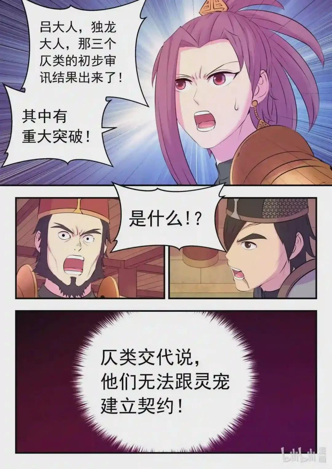 134 此起彼伏
