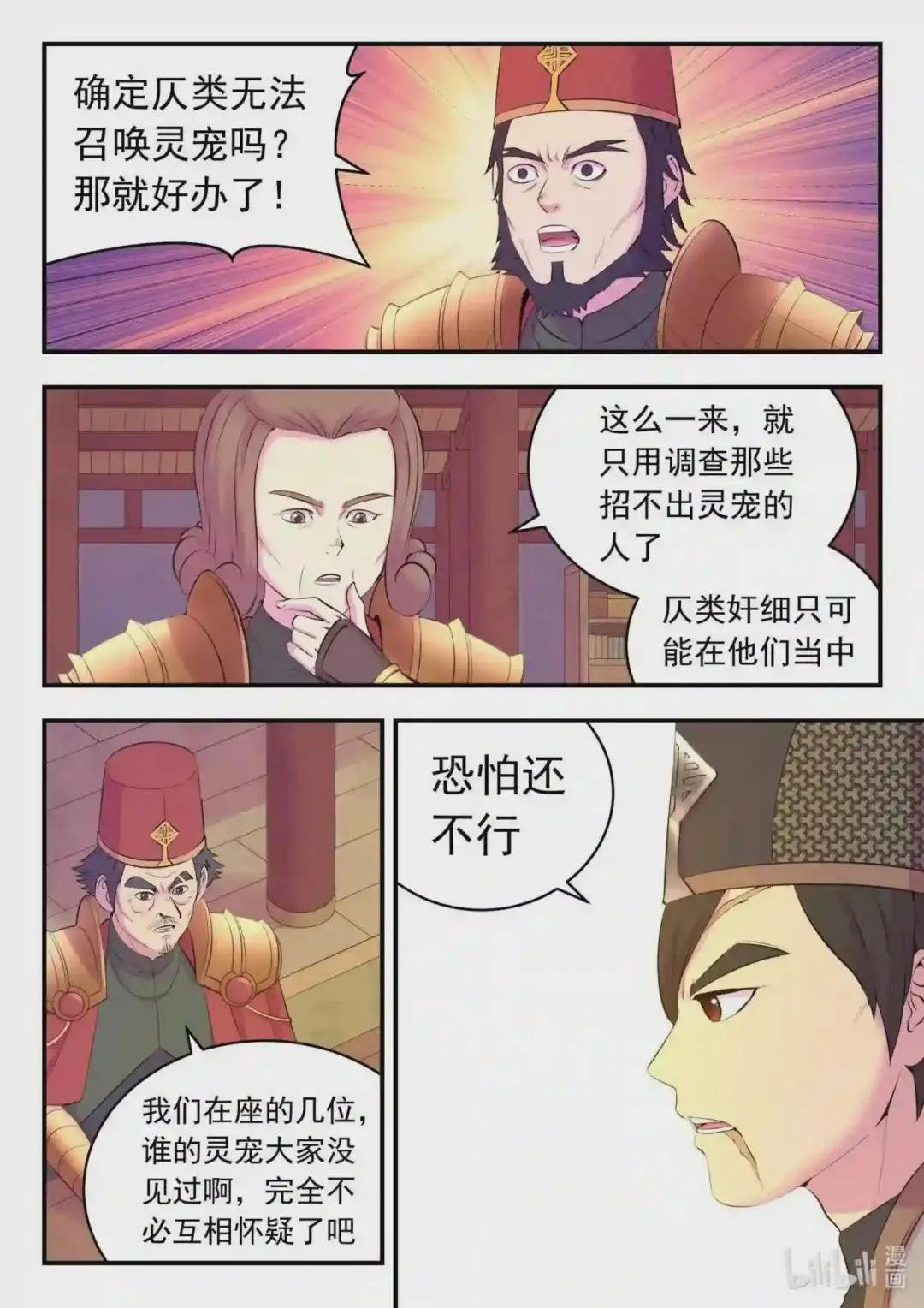 134 此起彼伏