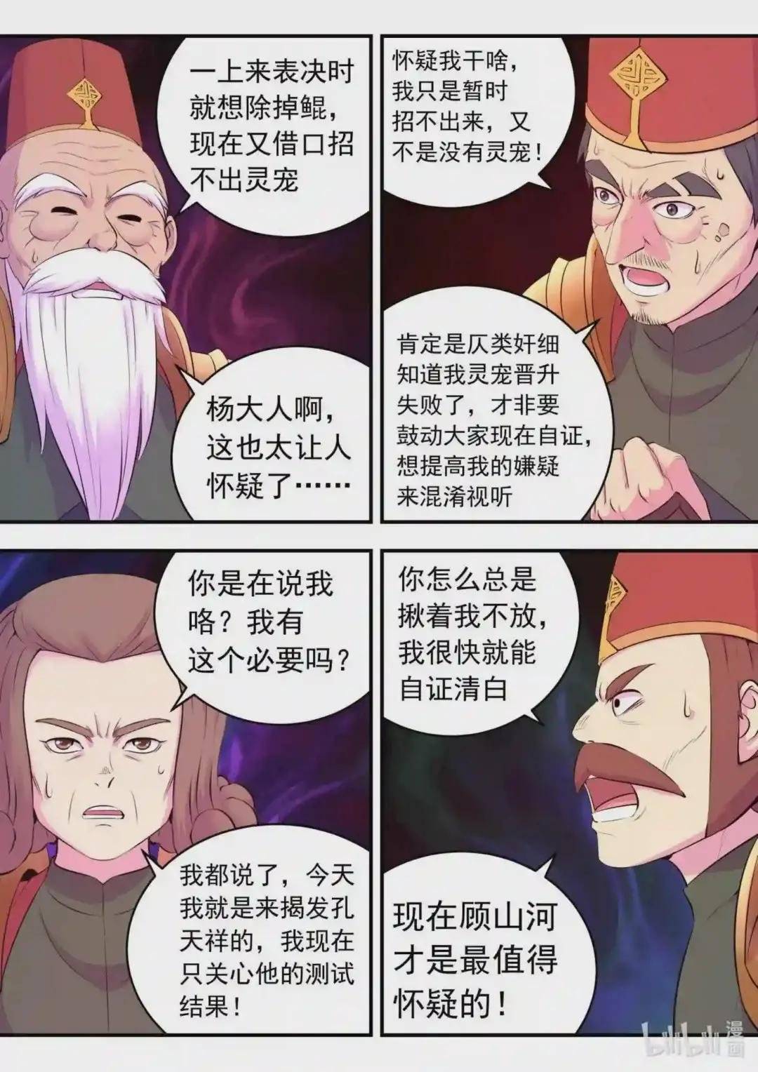 134 此起彼伏