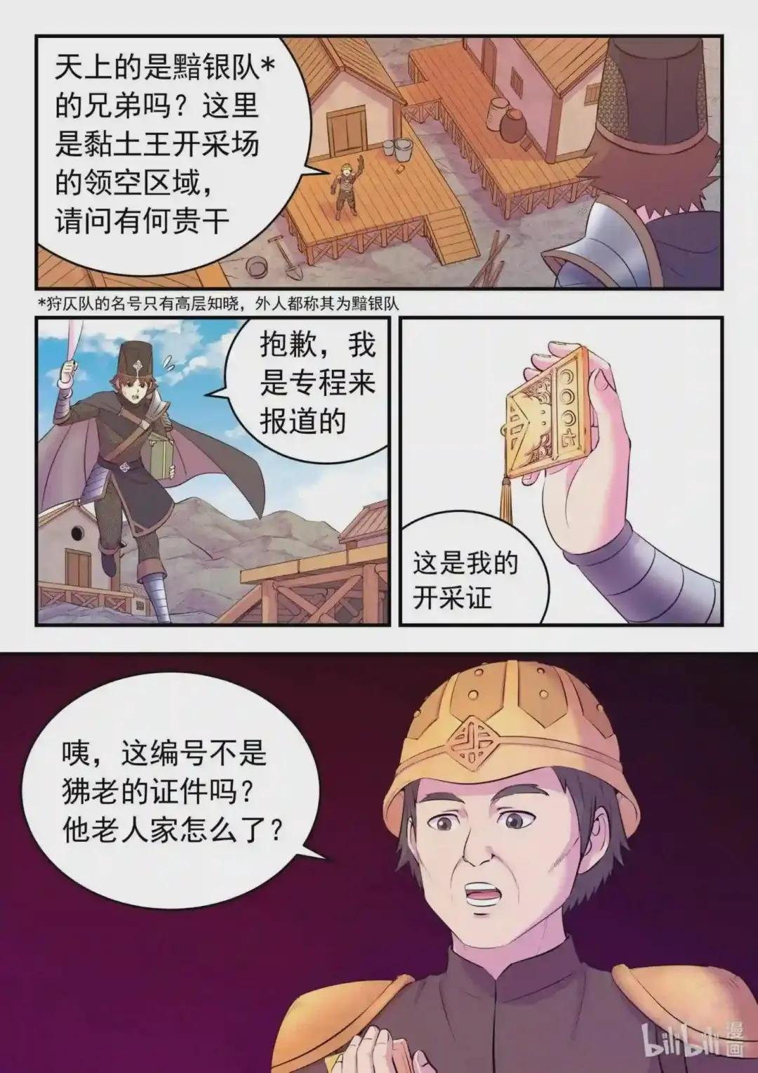 136 黏土王开采场