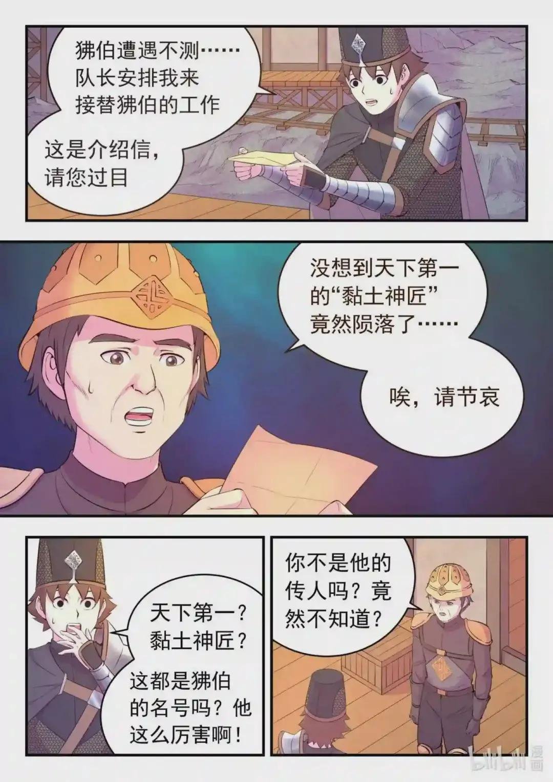 136 黏土王开采场