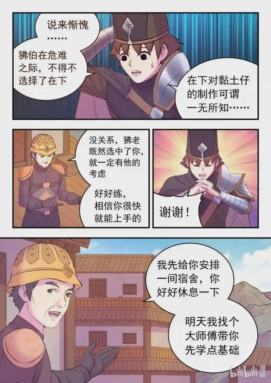 136 黏土王开采场