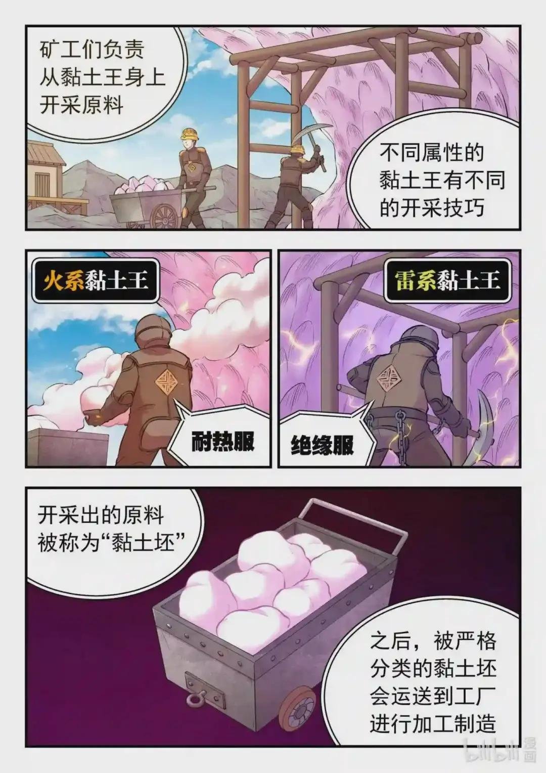 136 黏土王开采场