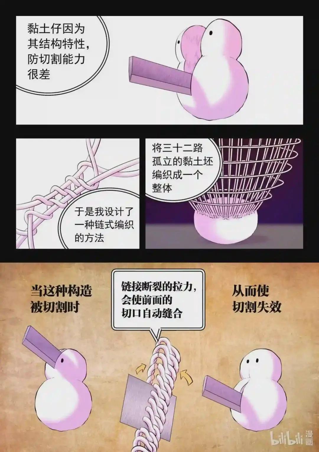137 精细操控能力