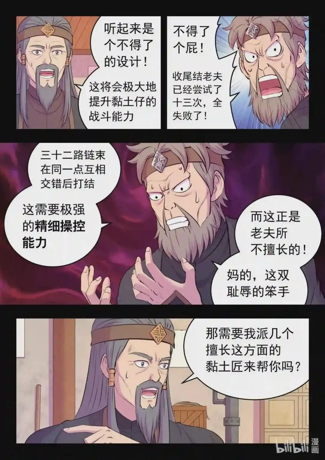 137 精细操控能力