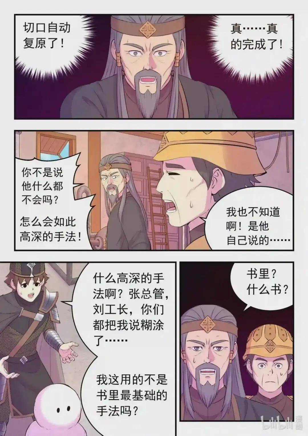 137 精细操控能力