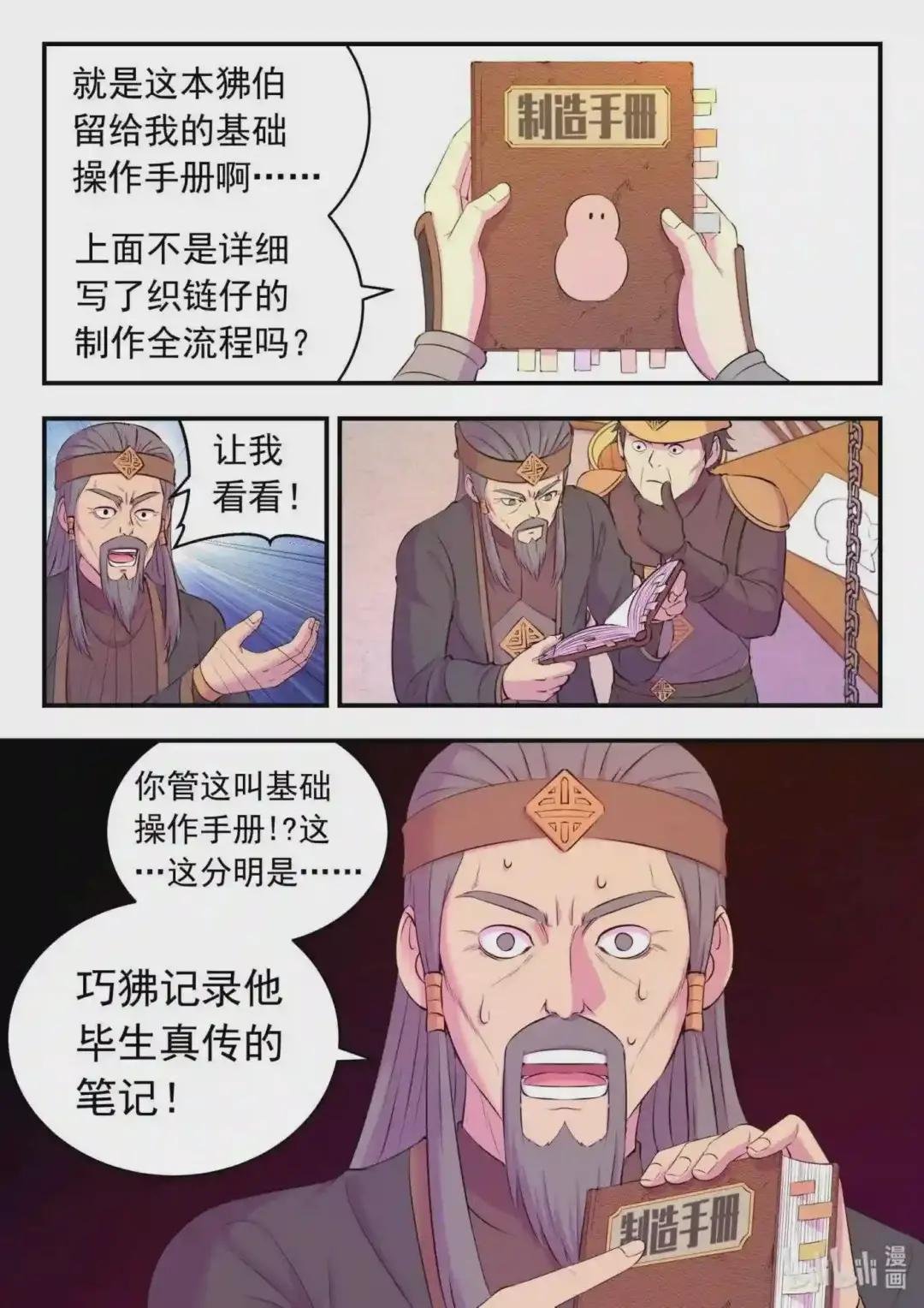 137 精细操控能力