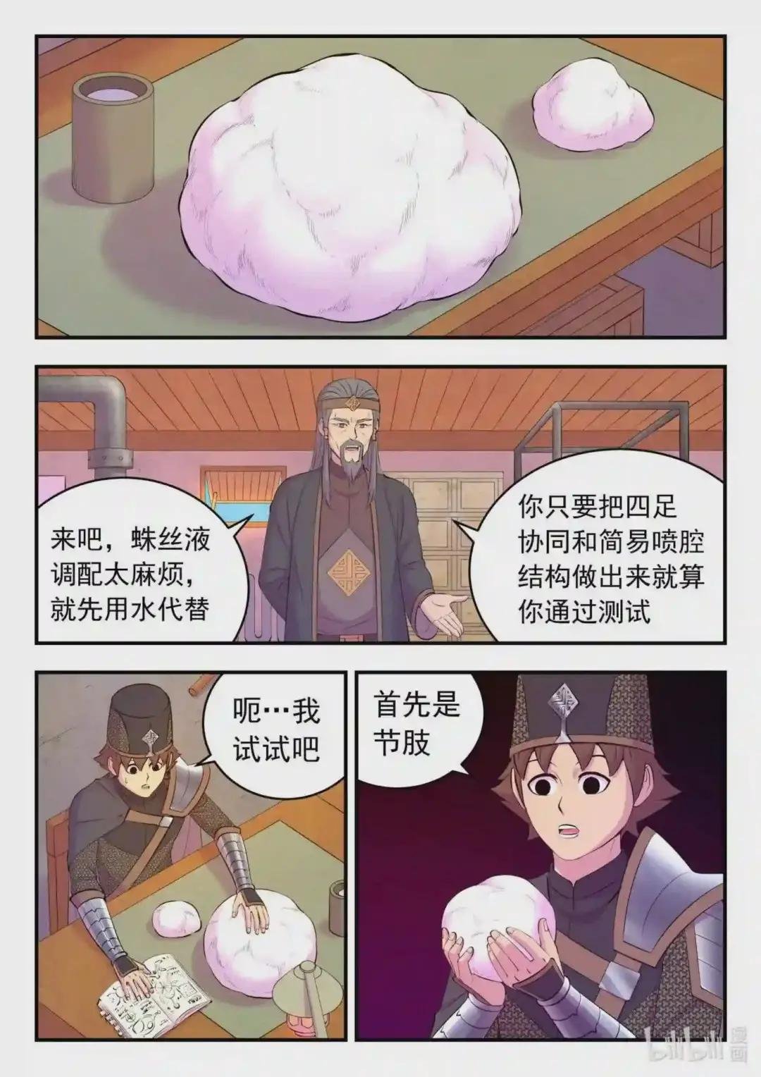 137 精细操控能力