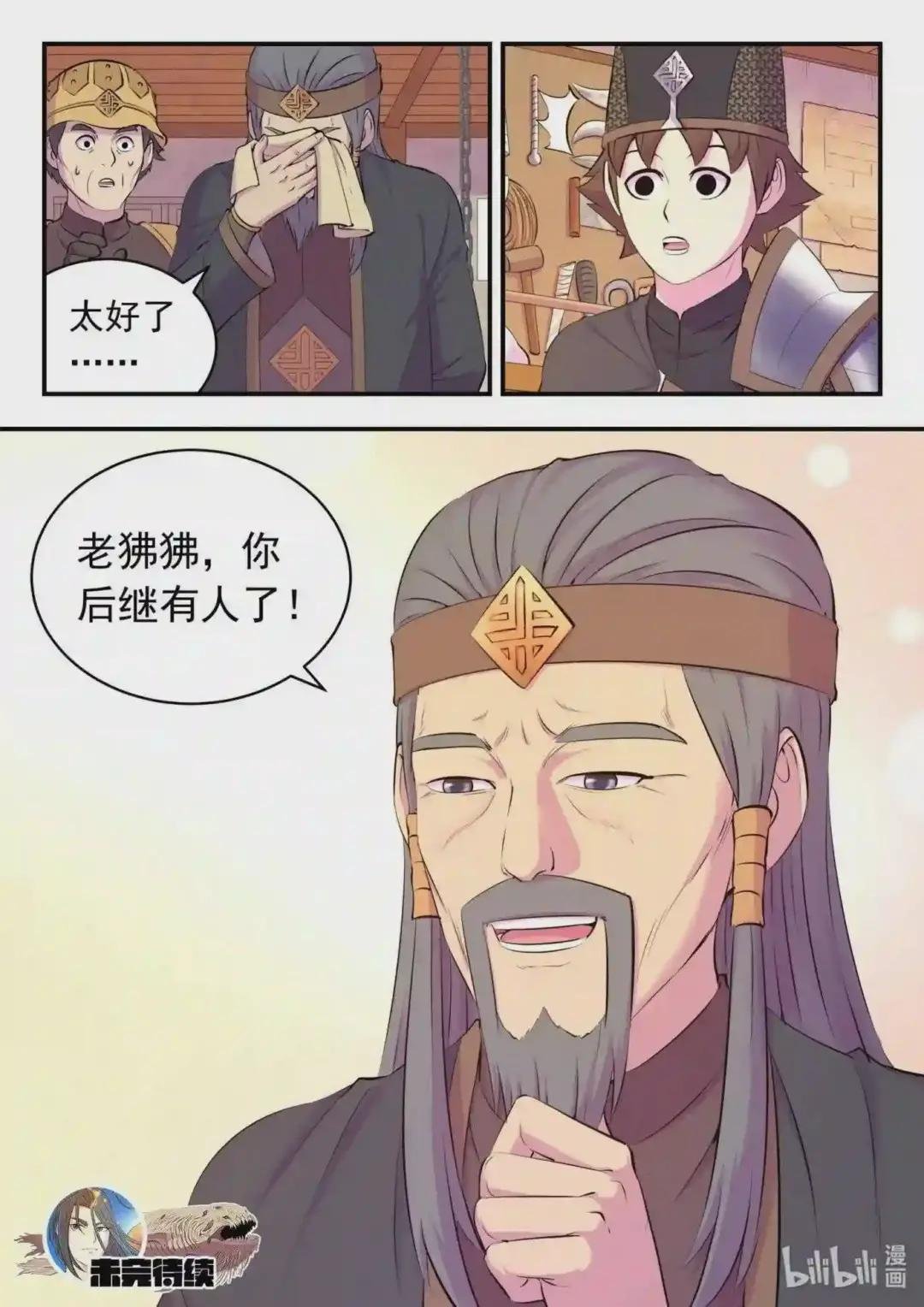 137 精细操控能力