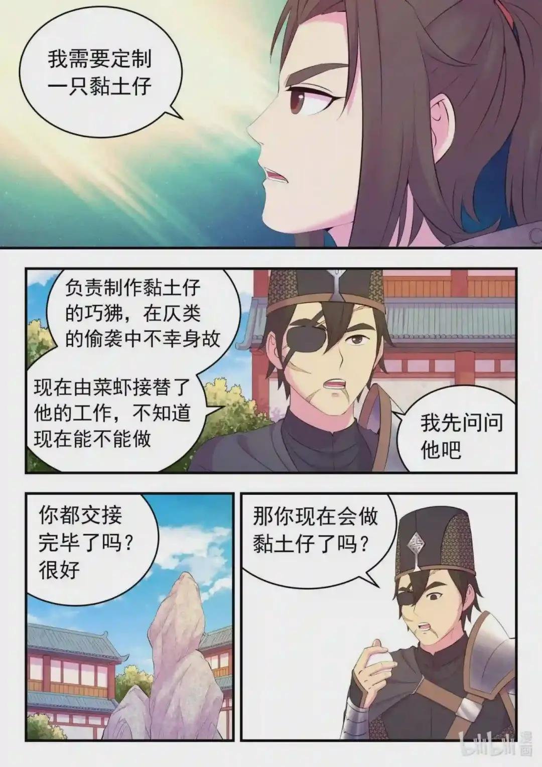 138 收网