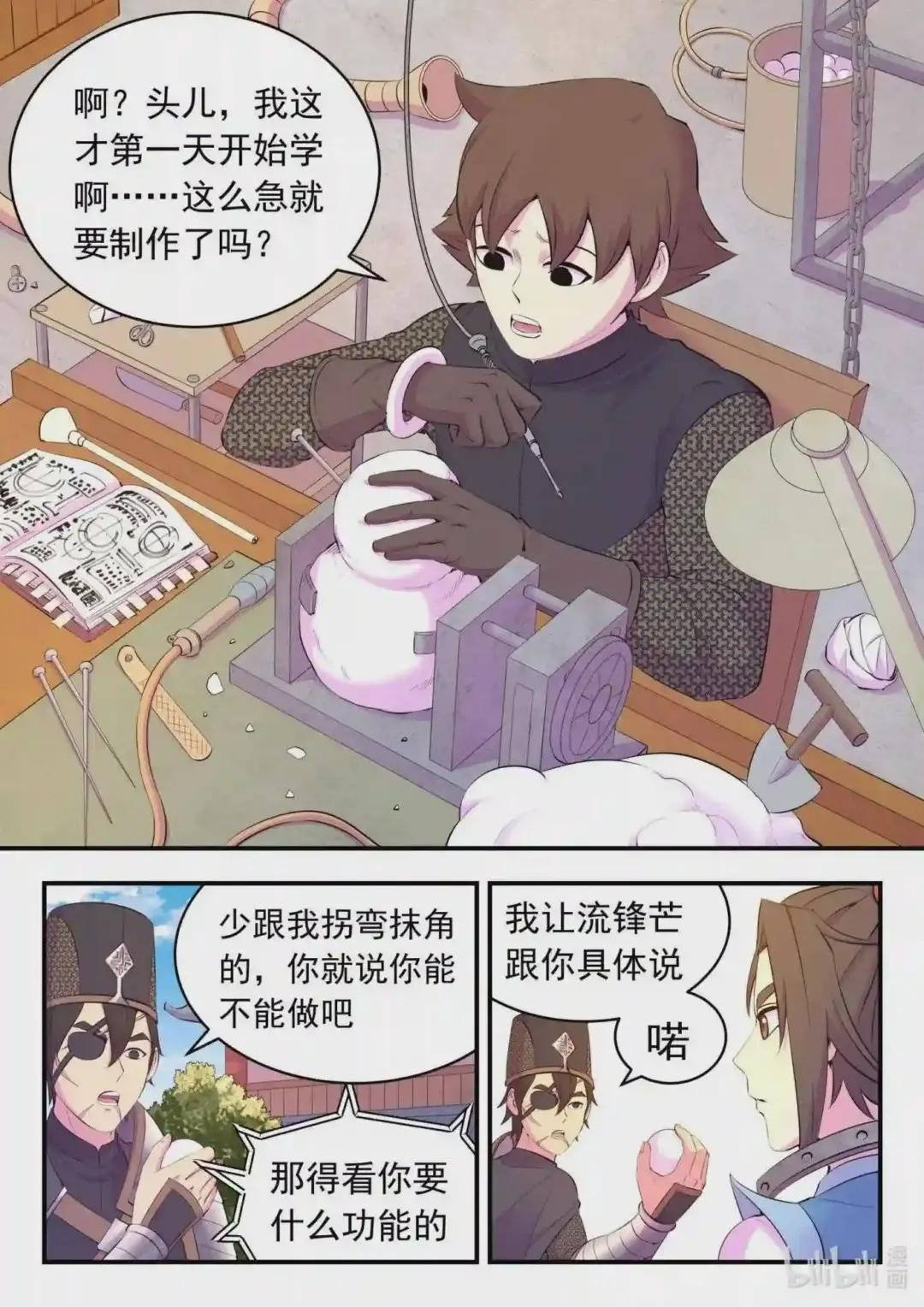 138 收网