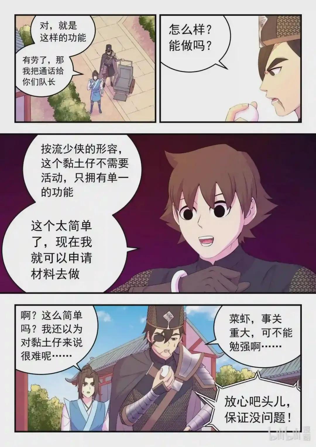 138 收网