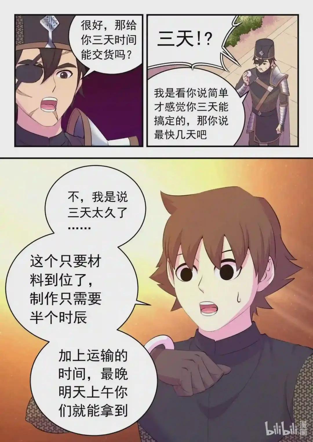 138 收网