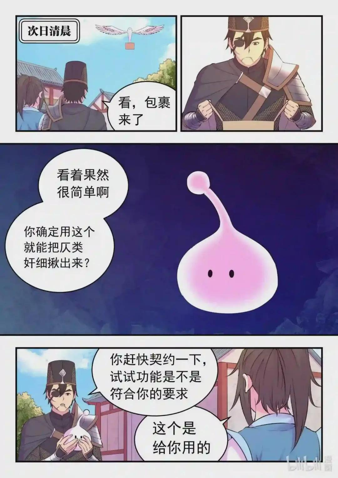 138 收网