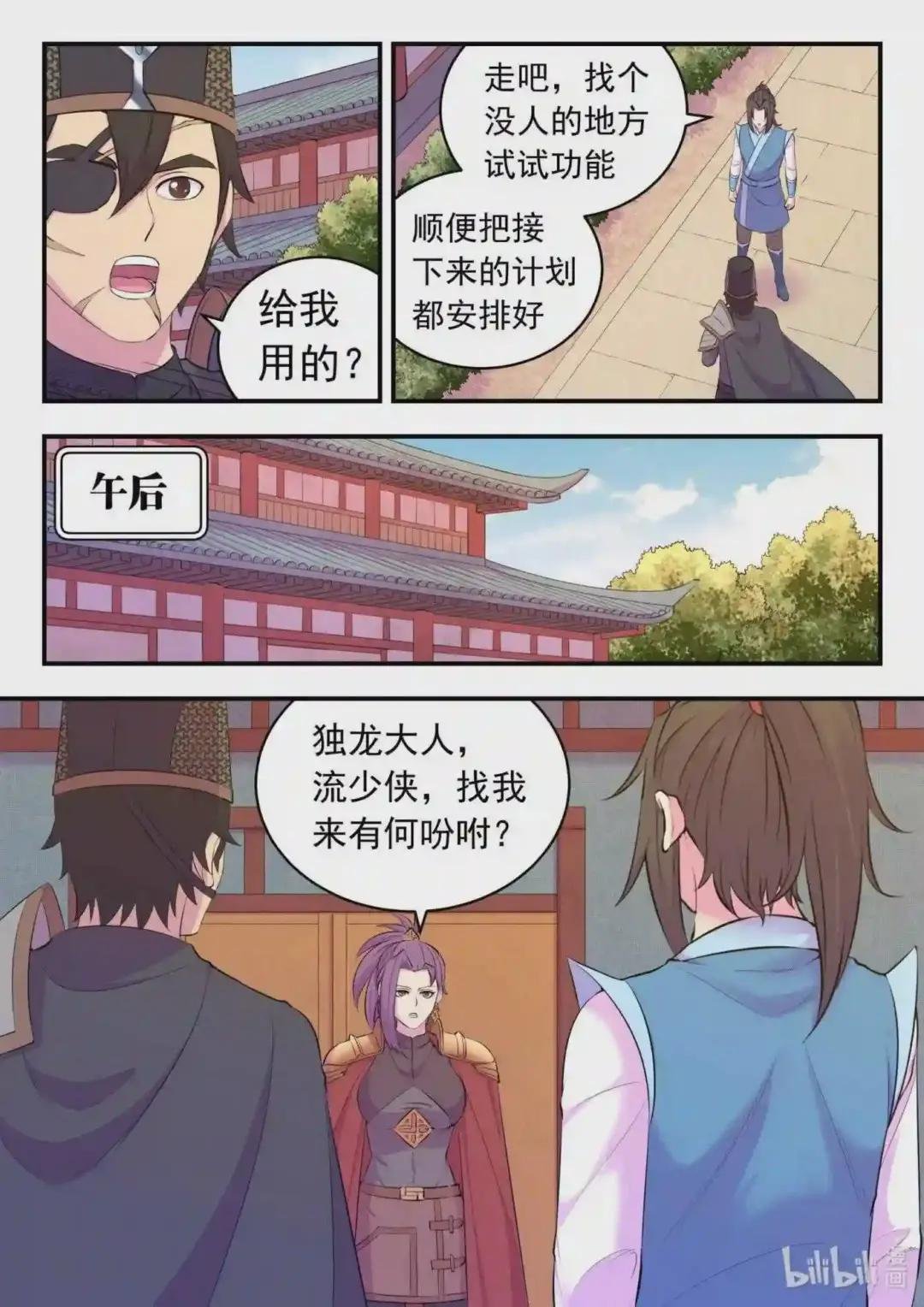 138 收网