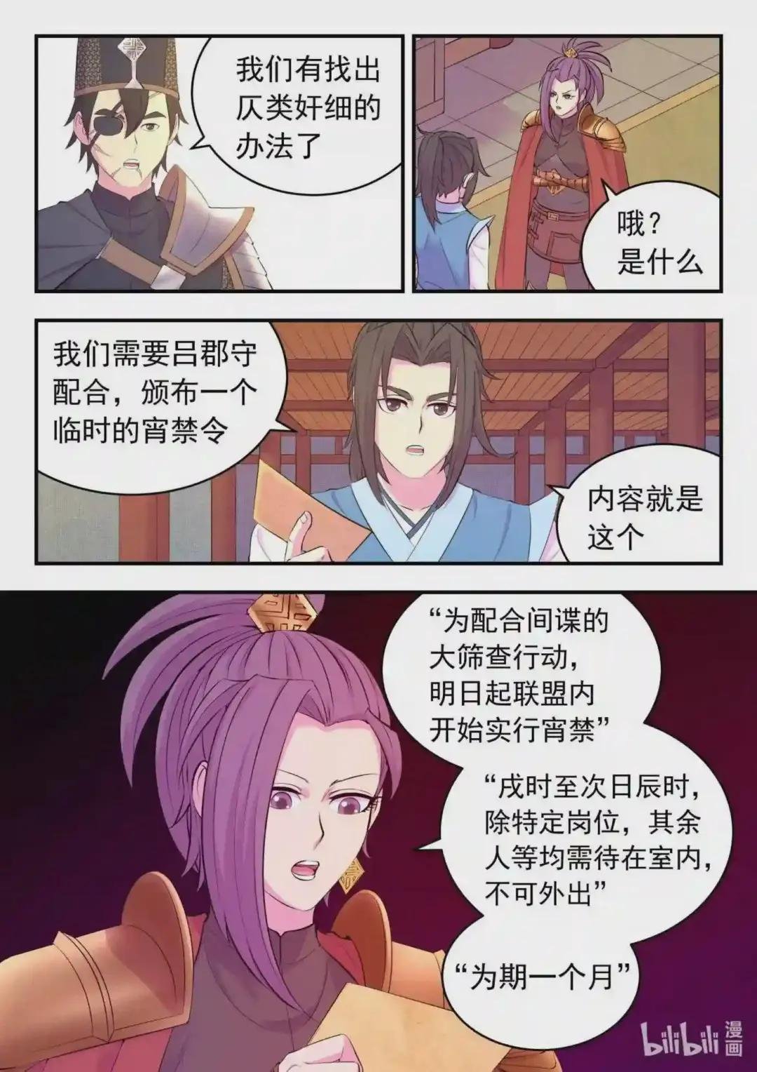 138 收网