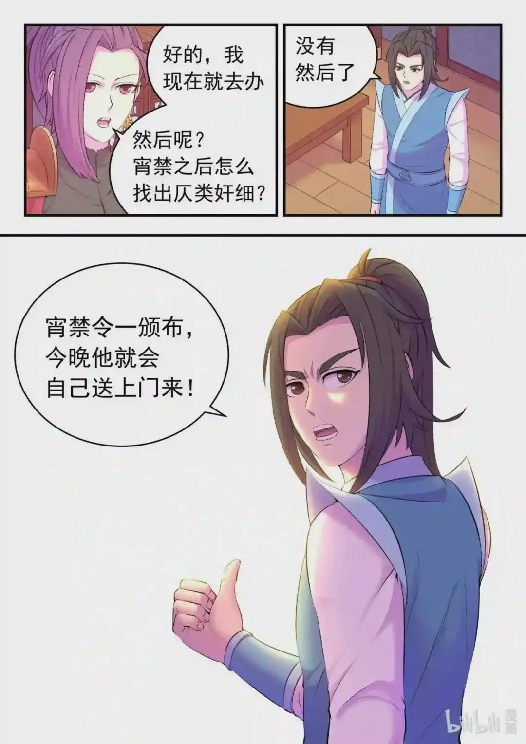 138 收网