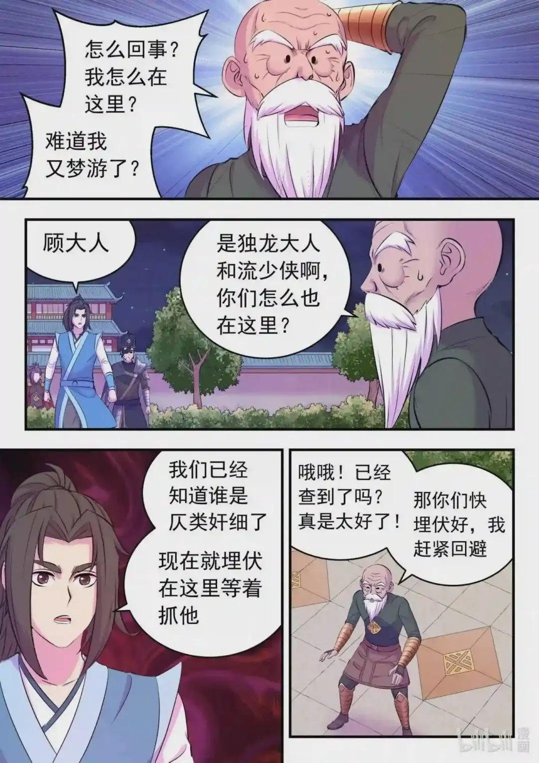 138 收网