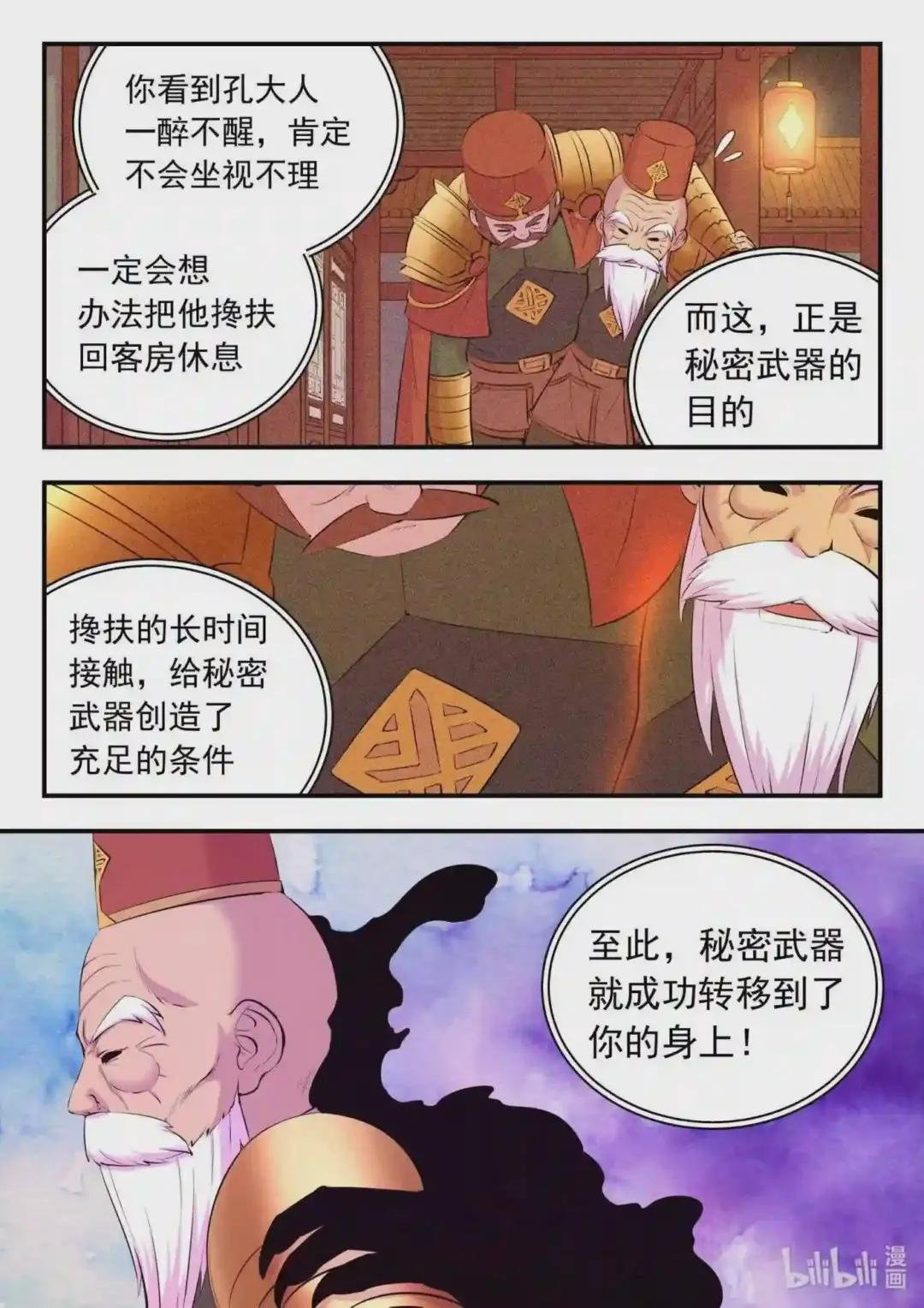 139 秘密武器的真相