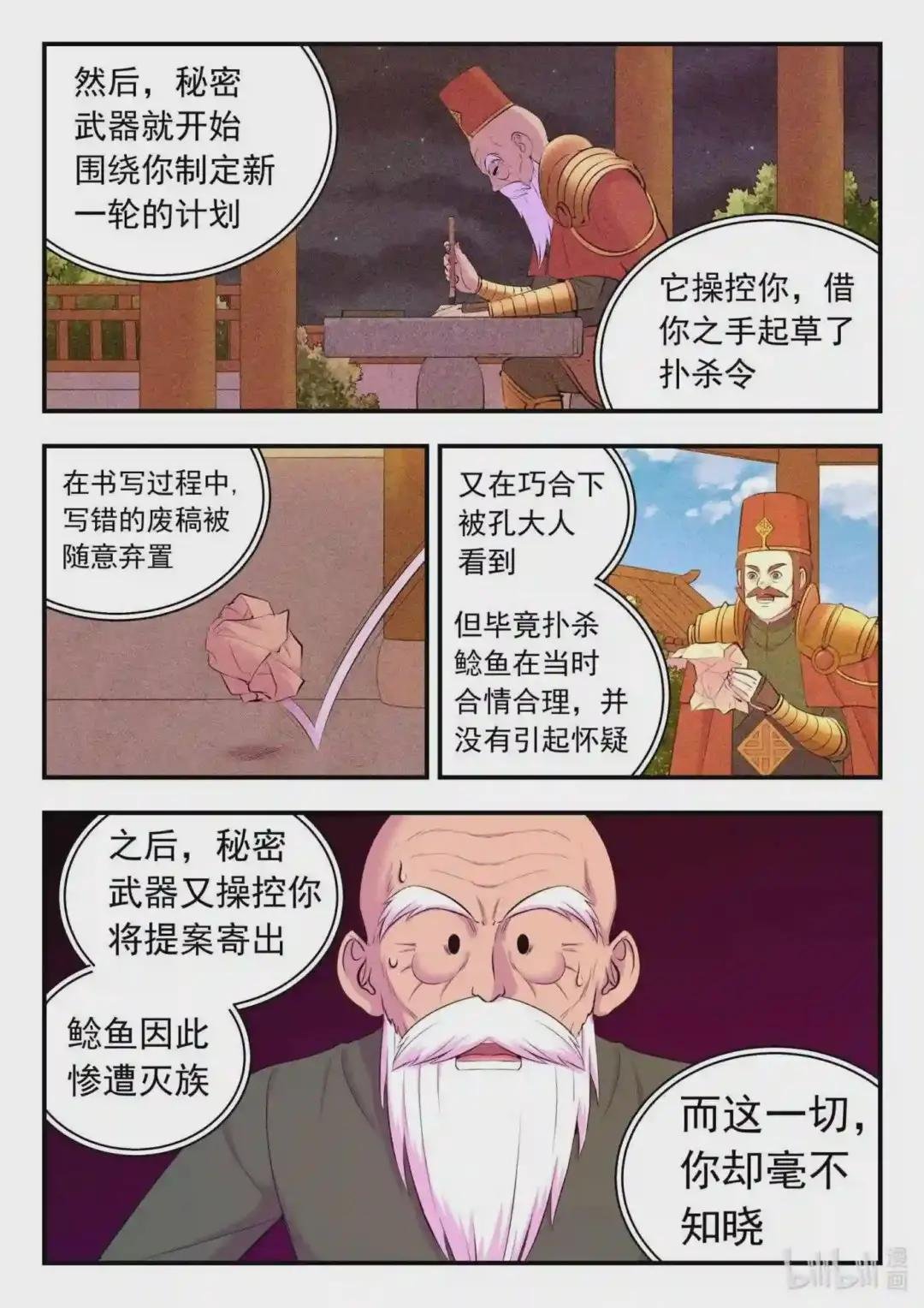 139 秘密武器的真相