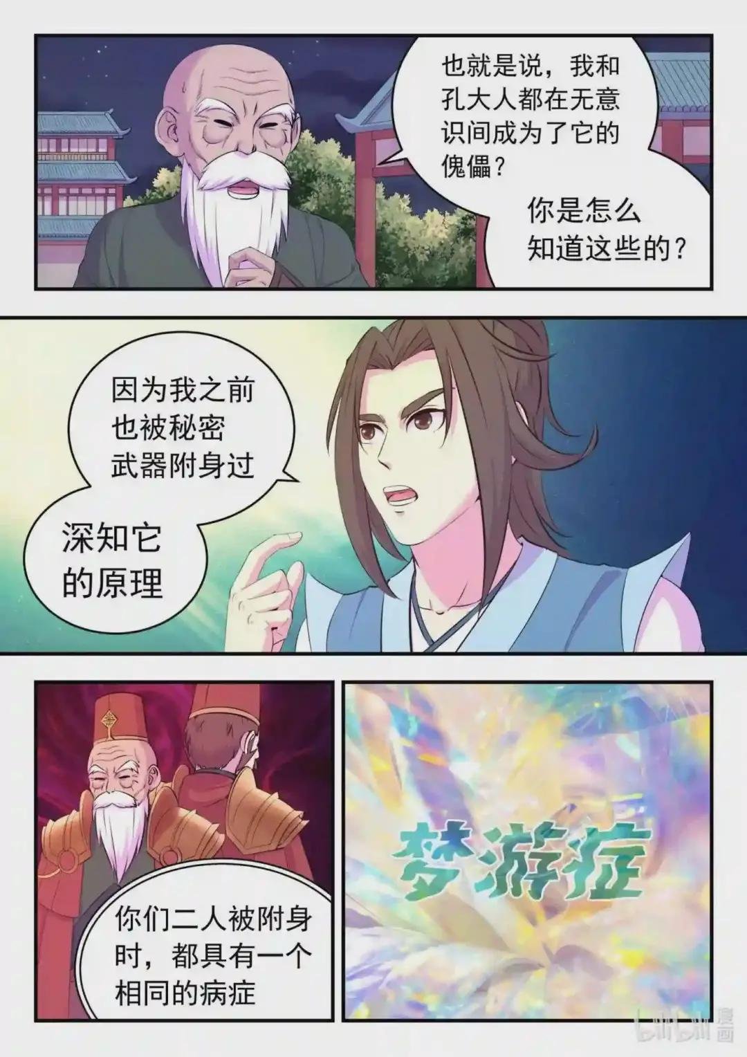 139 秘密武器的真相