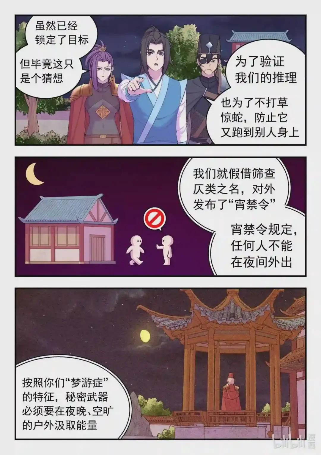 139 秘密武器的真相