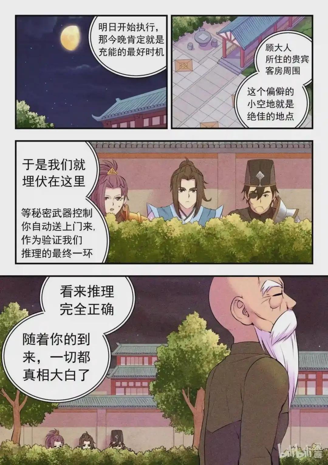 139 秘密武器的真相