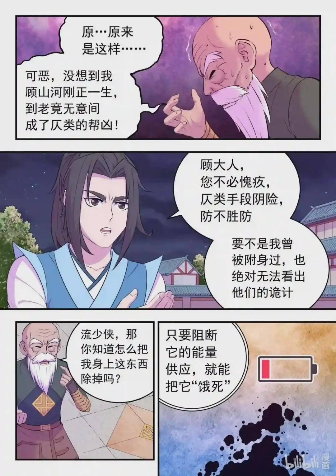 139 秘密武器的真相