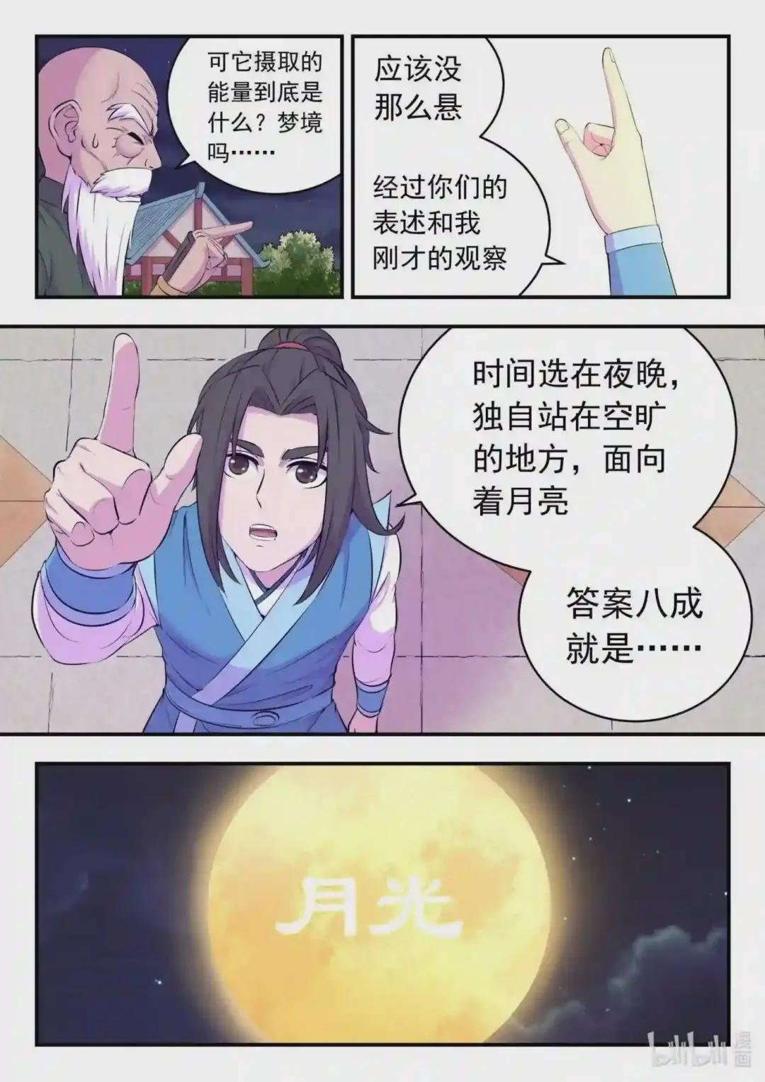 139 秘密武器的真相