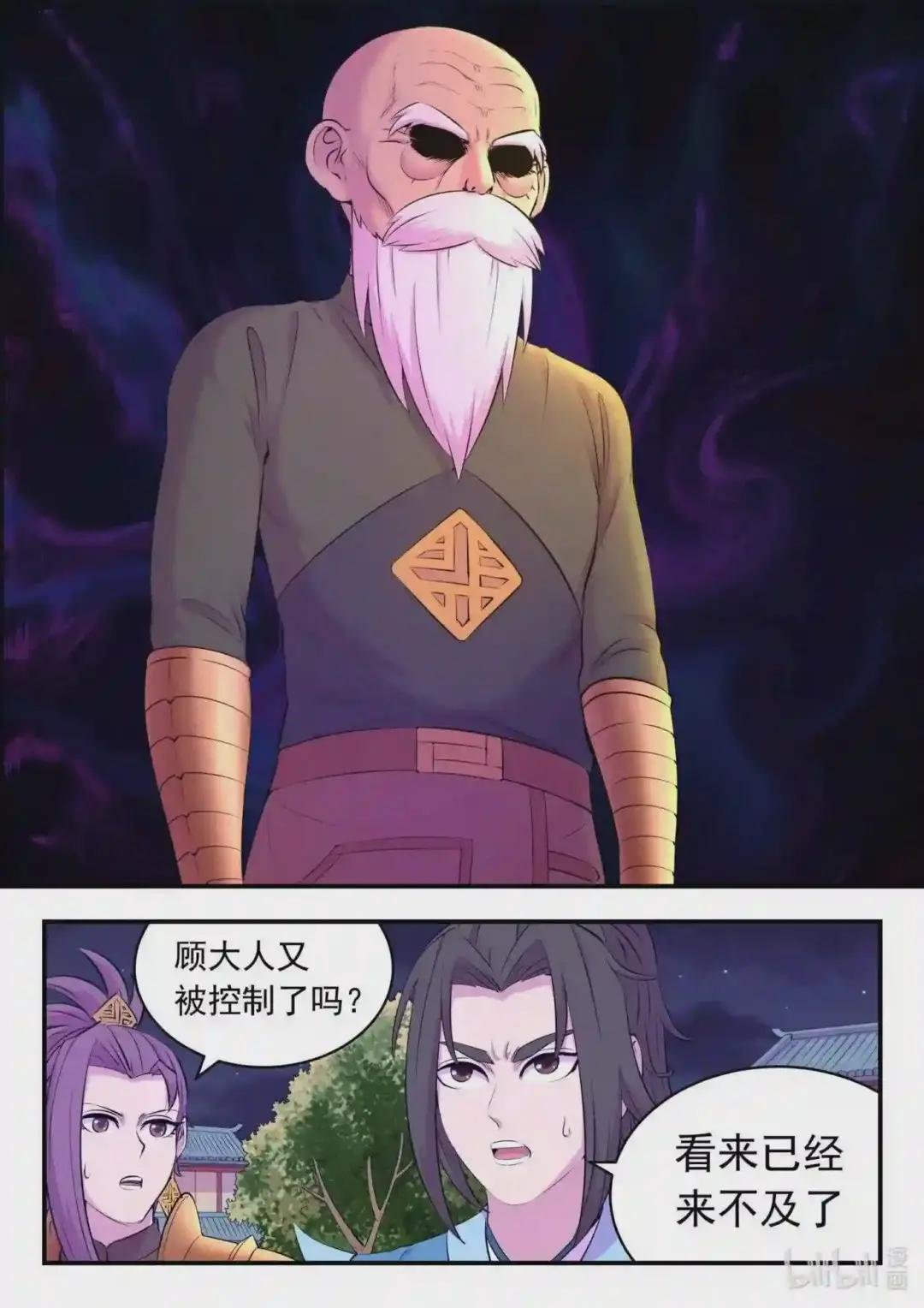139 秘密武器的真相