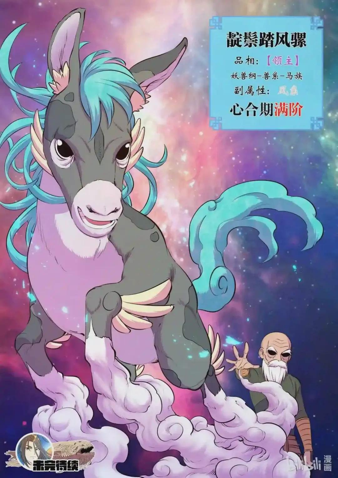 139 秘密武器的真相