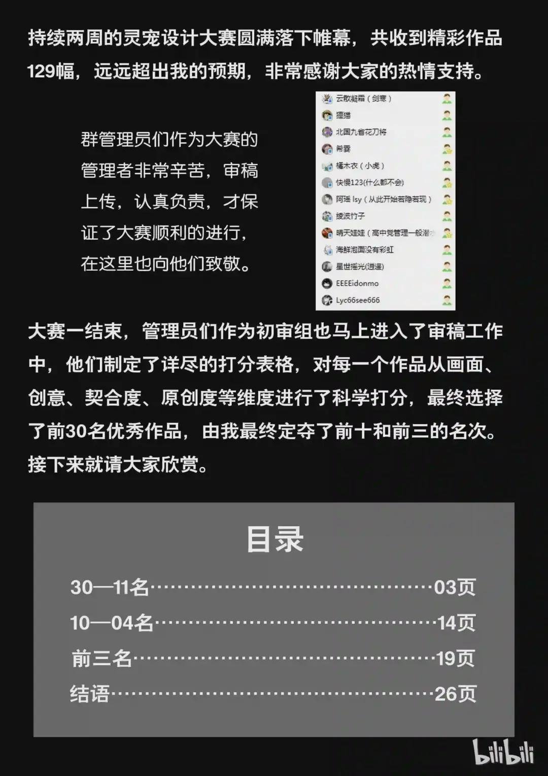 设计大赛